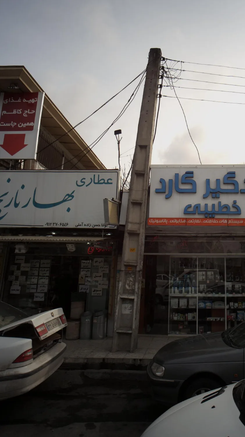 عطاری بهارنارنج