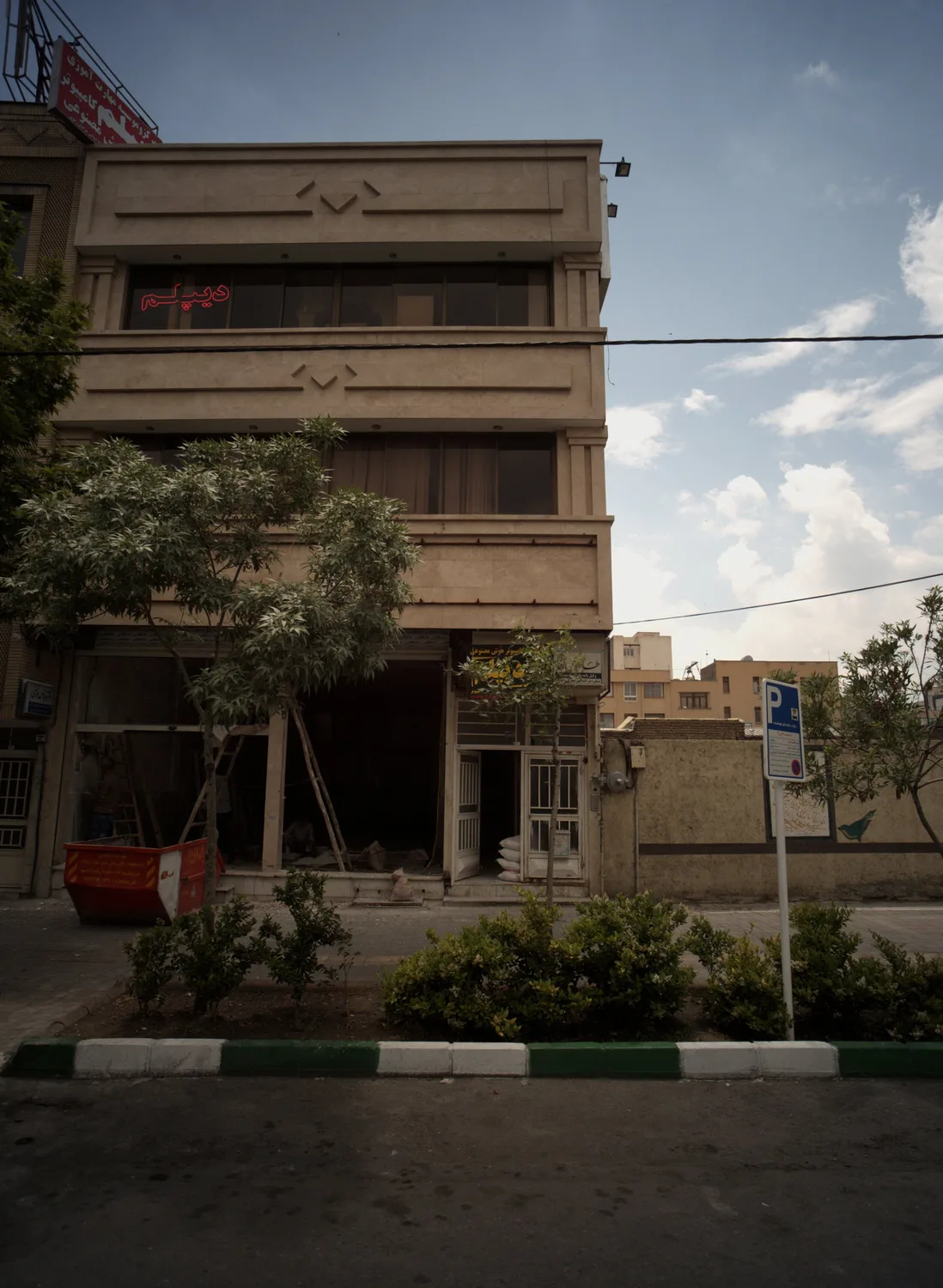 آموزشگاه کامپیوتر دیپلم