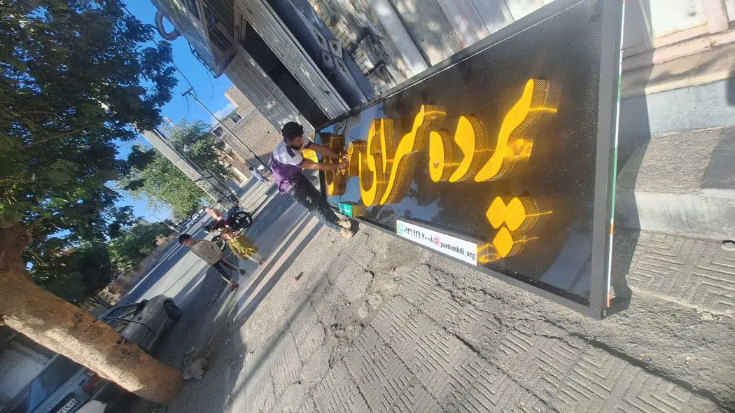 تابلو سازی هنر کهنوج