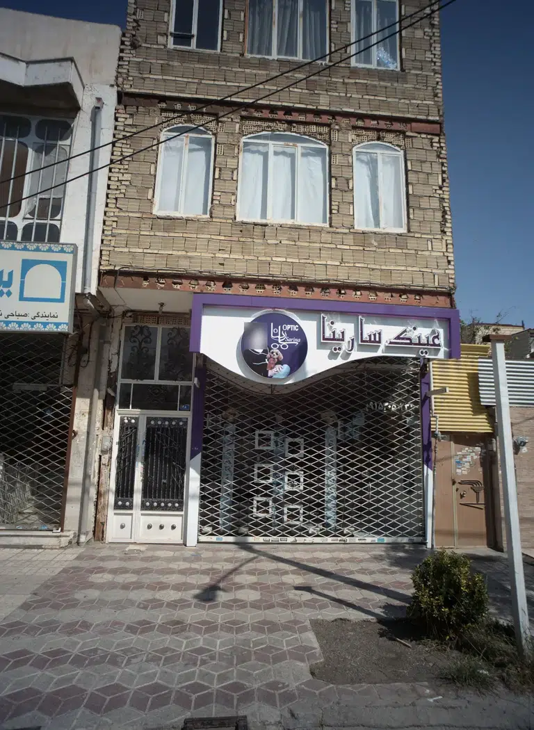 عینک سارینا