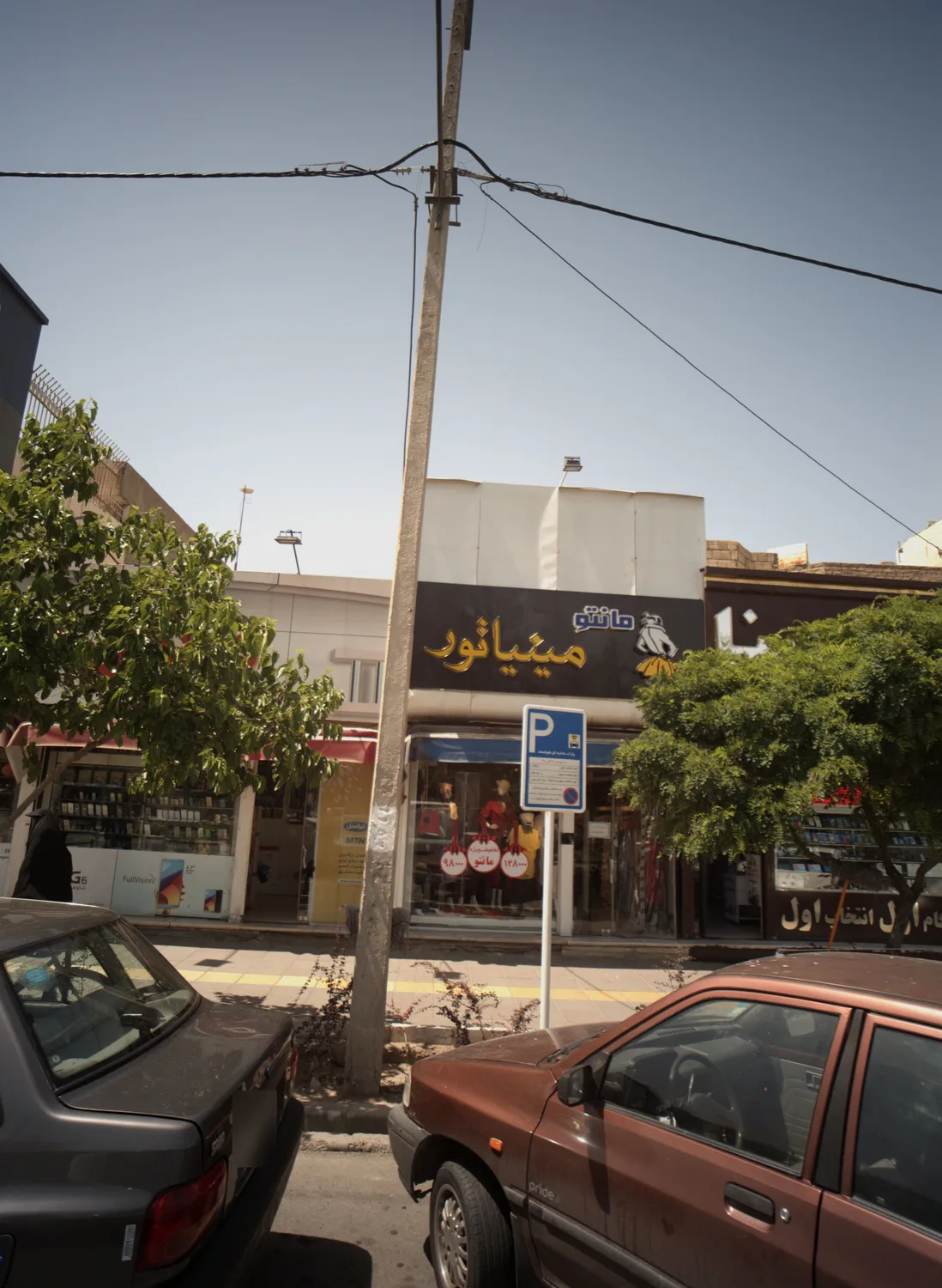مانتو مینیاتور1