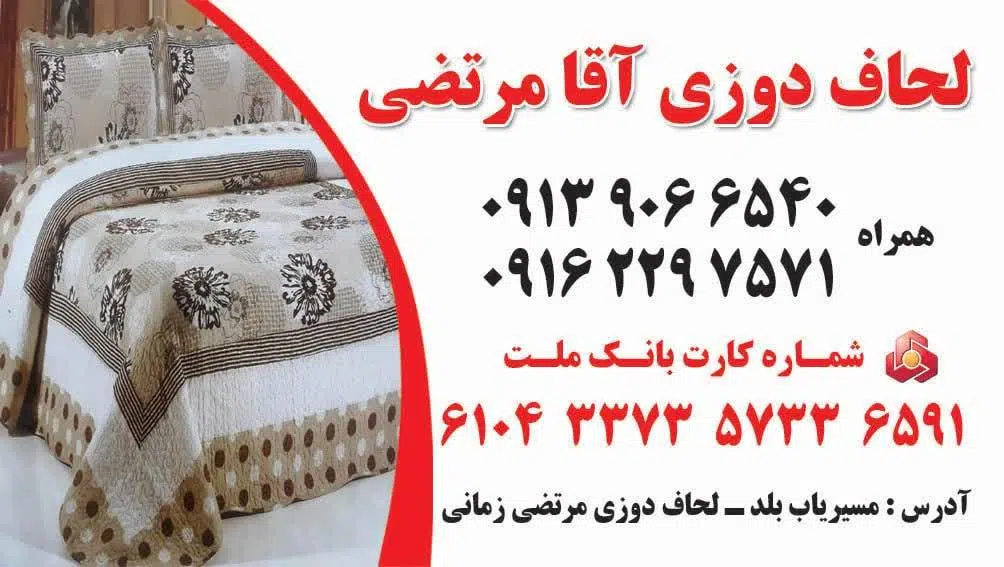 کارگاه مرتضی زمانی