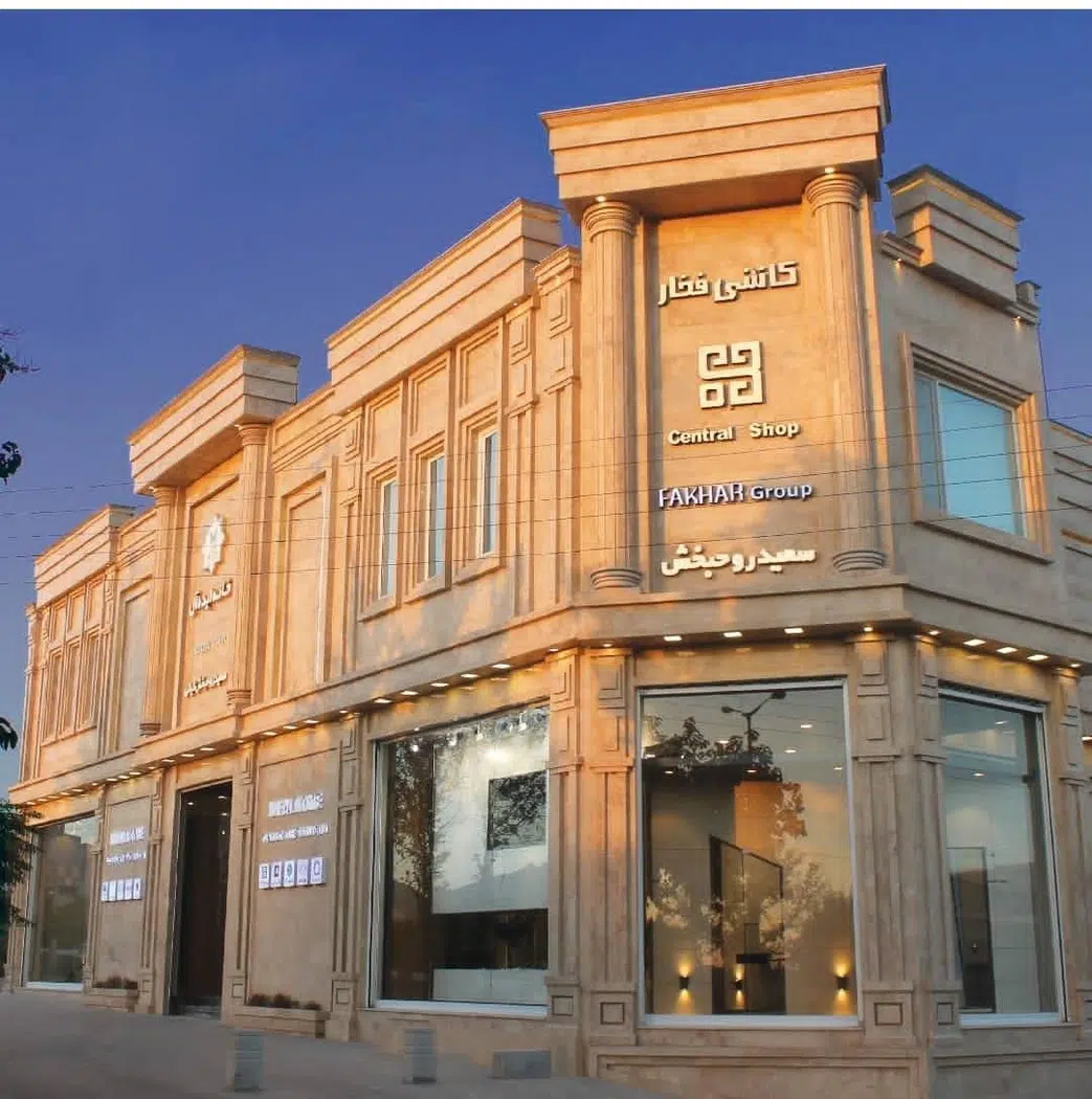 نمایشگاه کاشی سرامیک فخار