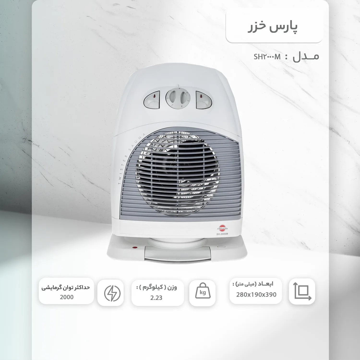 فروشگاه پارس خزر زاهدی