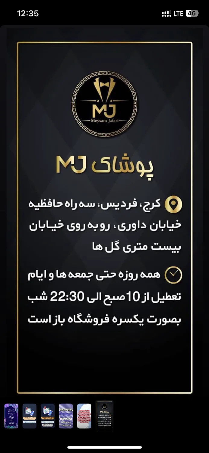 مجموعه پوشاک ام جی