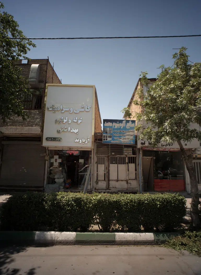 صنایع آلومینیوم محمد