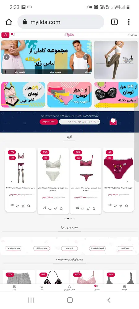 فروشگاه اینترنتی پوشاک و لباس زیر ماییلدا