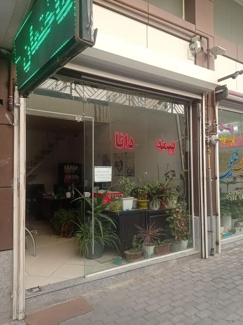 نمایندگی بیمه دانا کد 10497 سهند (جعفری)