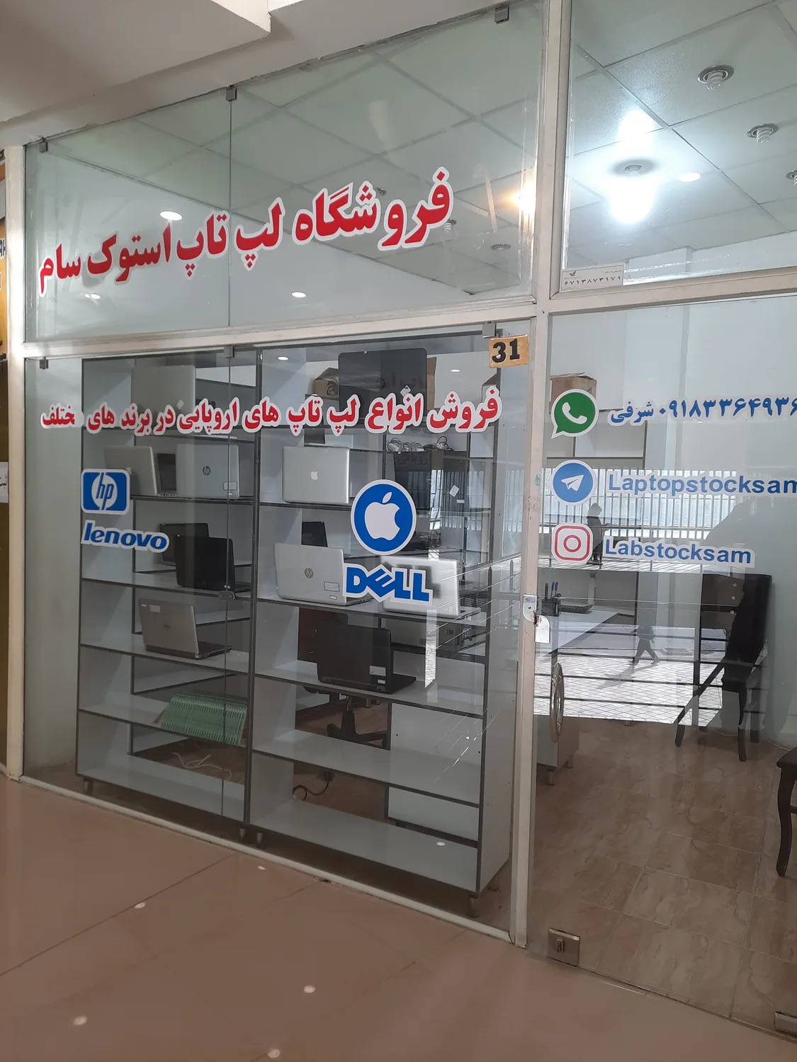 فروشگاه لپ تاپ استوک سام