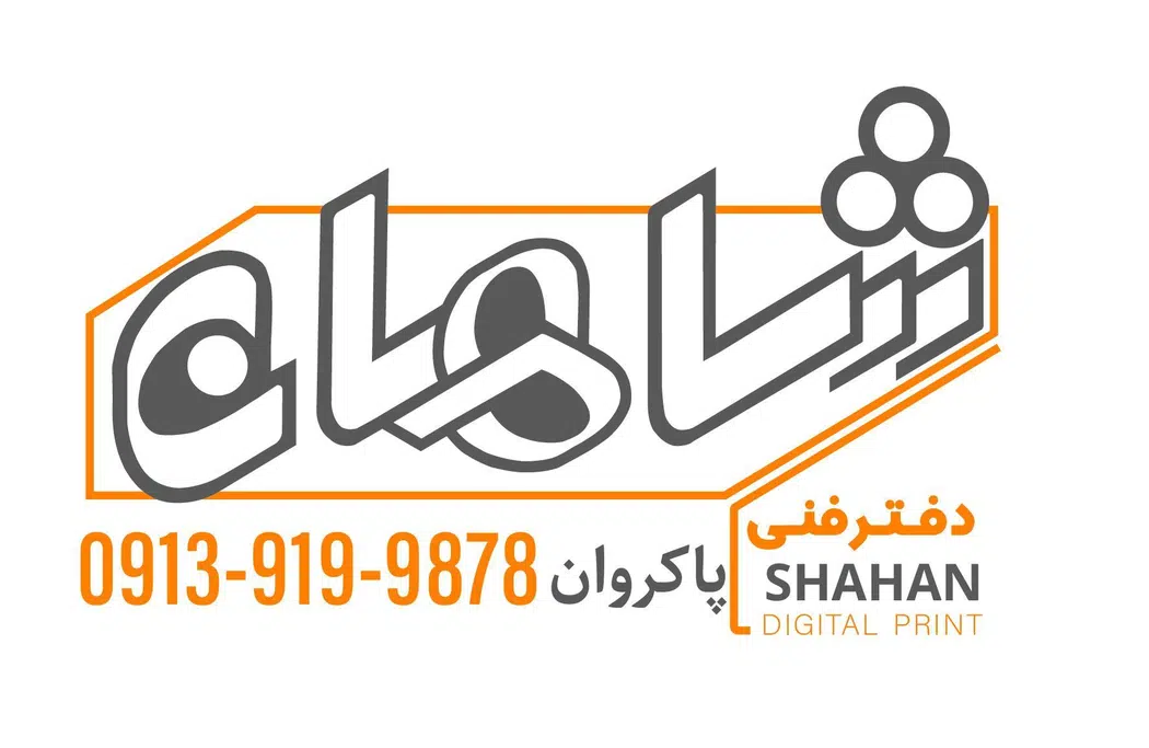 دفتر فنی شاهان