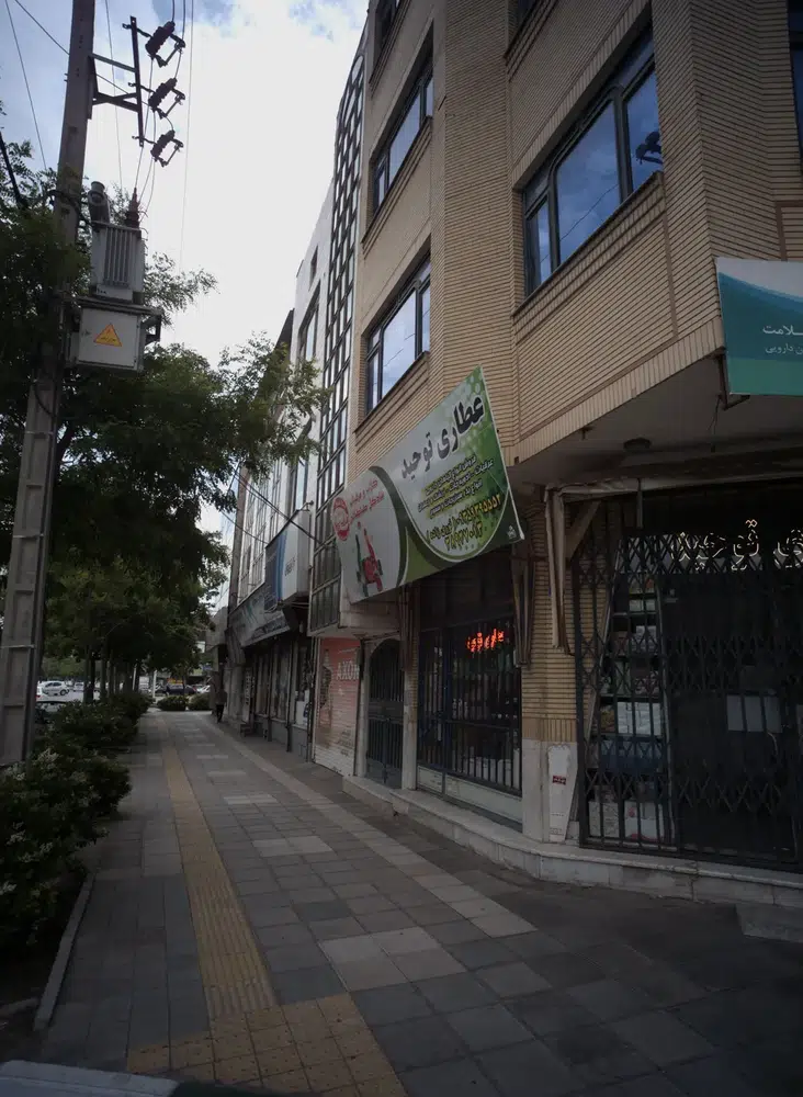 عطاری توحید