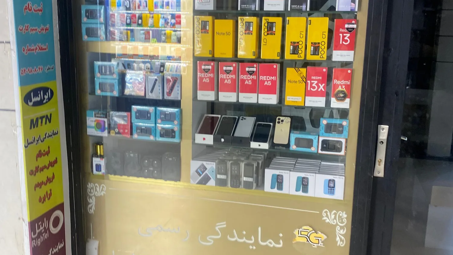 لوازم جانبی موبایل محسن