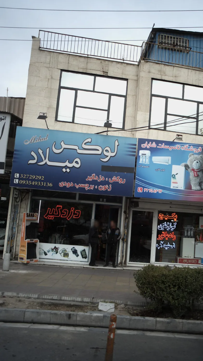 اسپرت ماشین لوکس میلاد