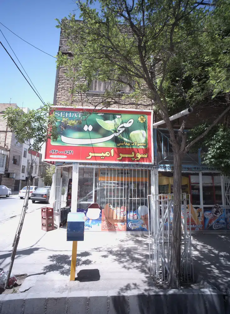 سوپر امیر