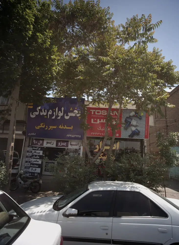 لوازم یدکی اطمینان