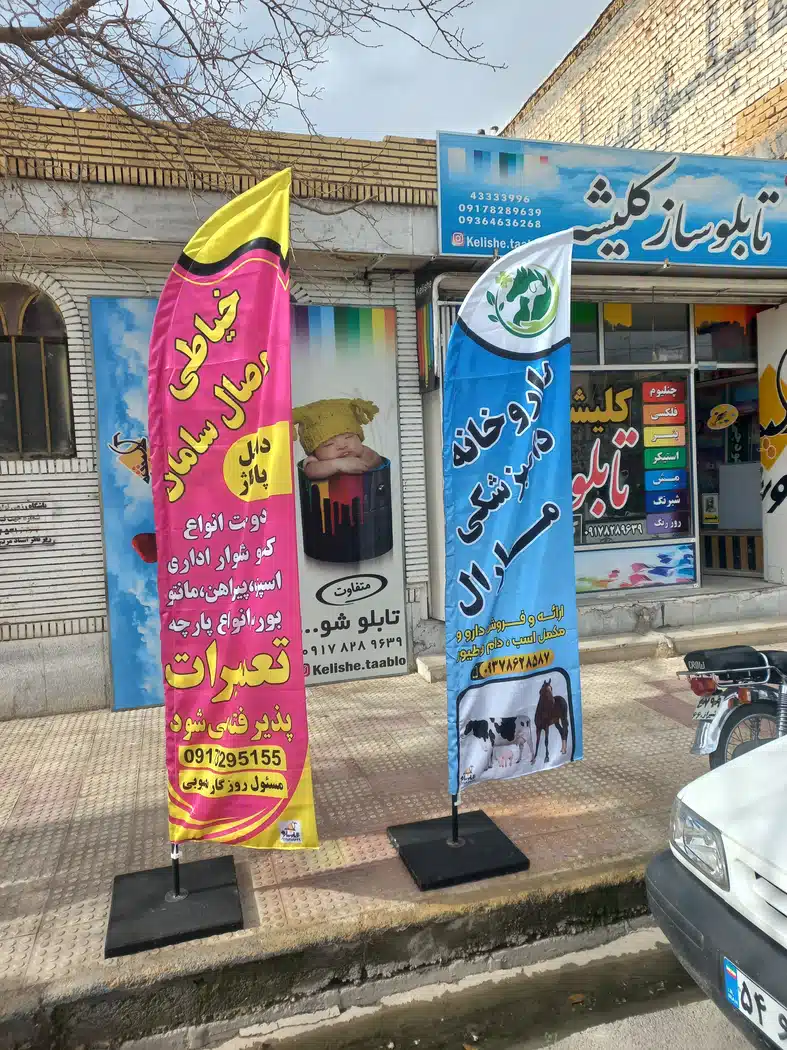 تابلو ساز کلیشه