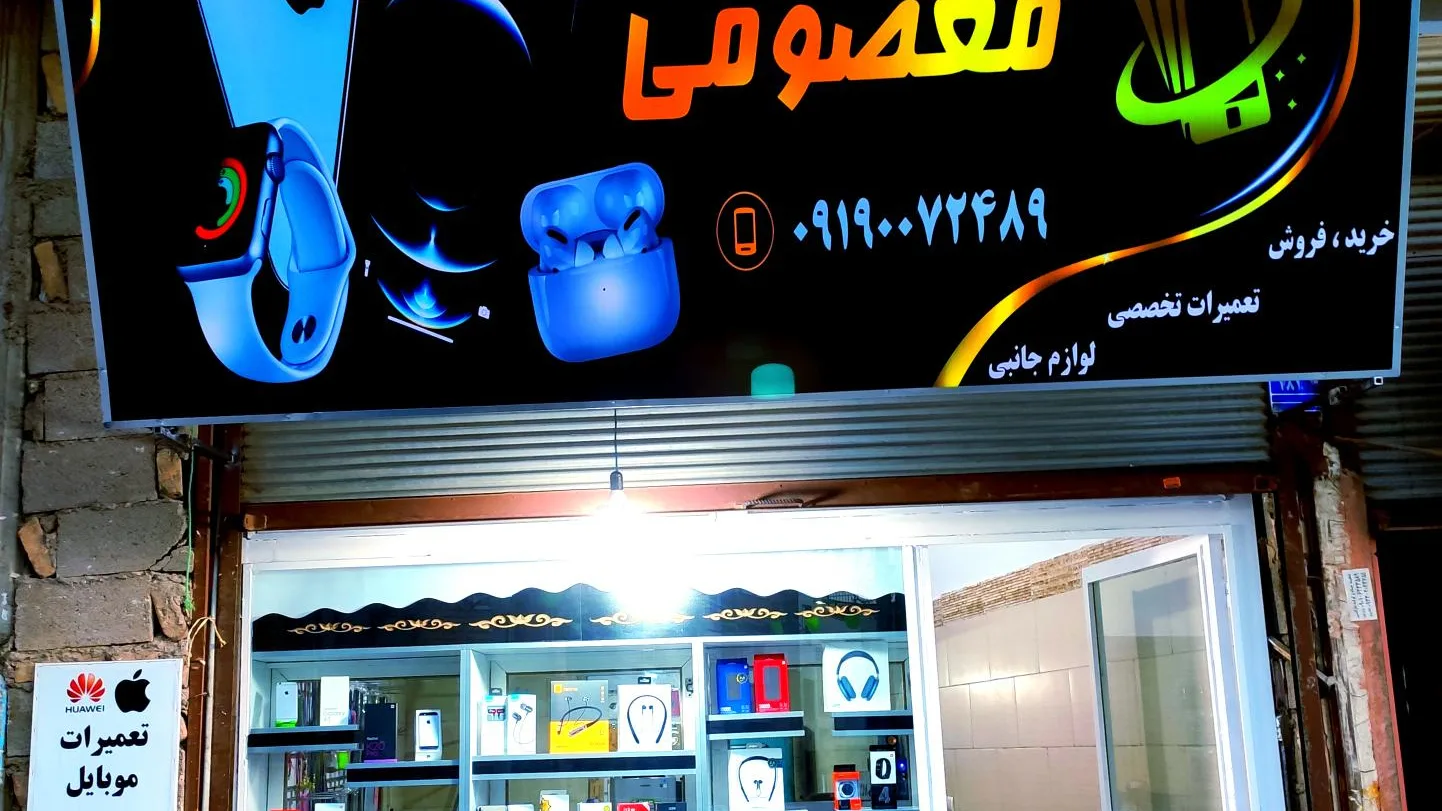 موبایل رزاتل
