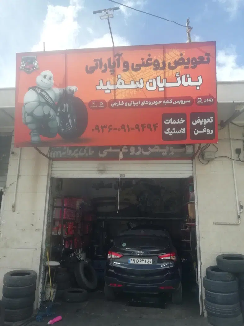 امداد خودرو شبانه روزی دامغان