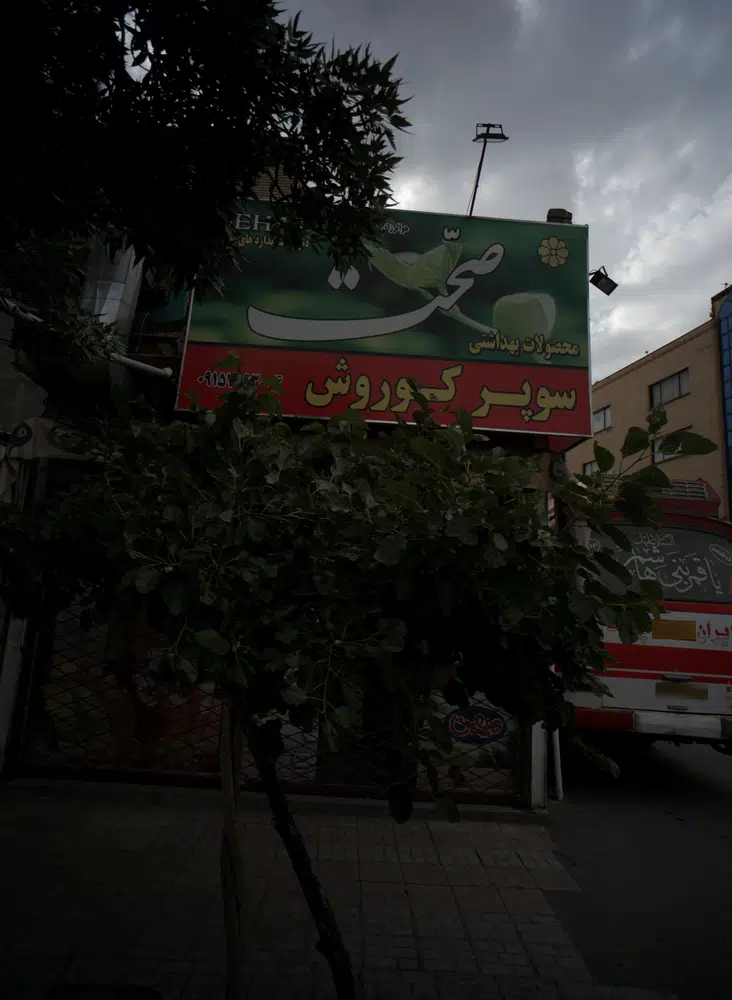 سوپر کوروش