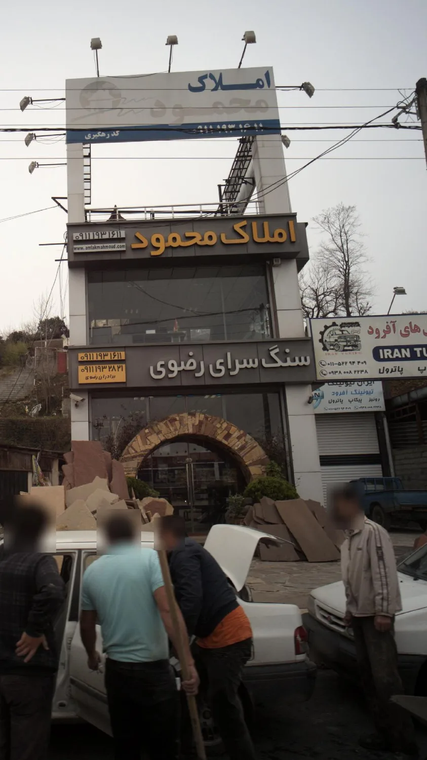 سنگ سرای رضوی