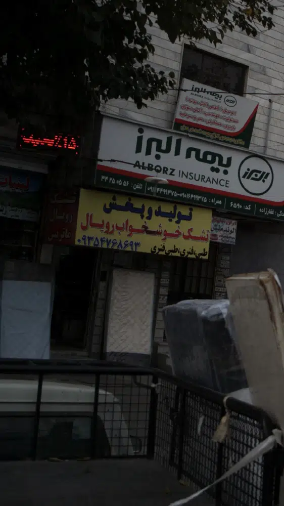 تولید و پخش تشک خوشخواب رویال