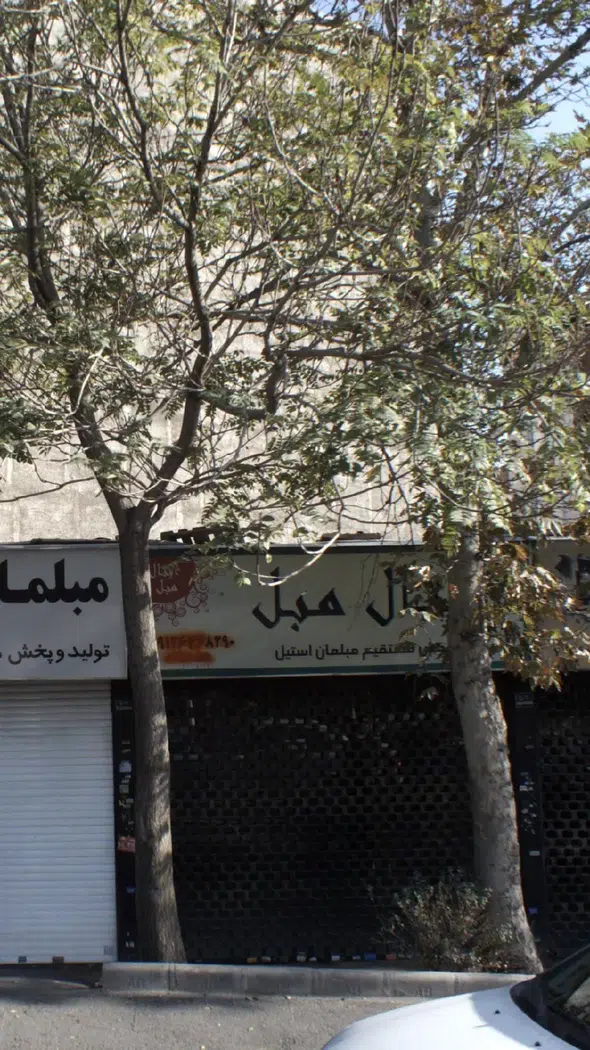 ایتال مبل