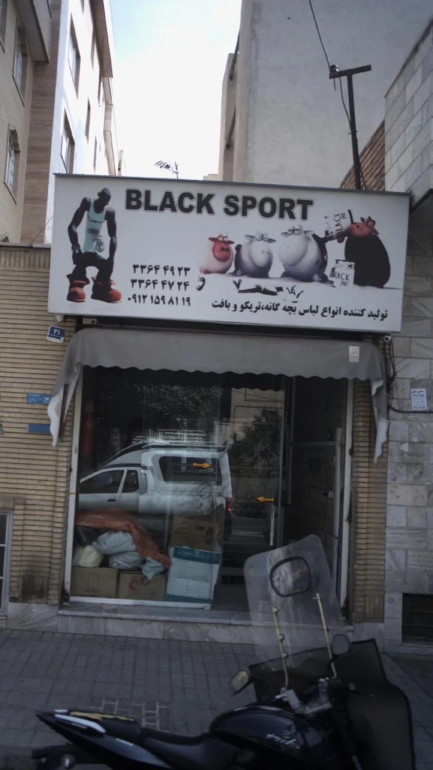 تولید کننده انواع لباس بچه گانه تریکو بافت