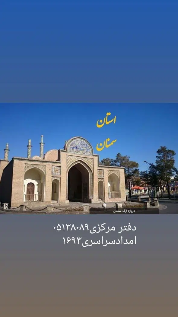 نمایندگی امدادخودروامداد یار