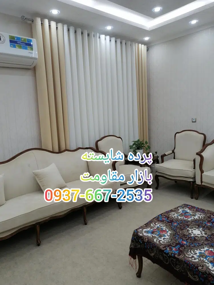 پرده شایسته