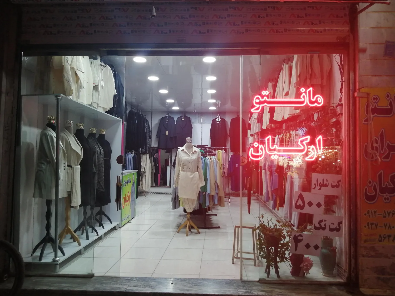 مانتو ارکیان
