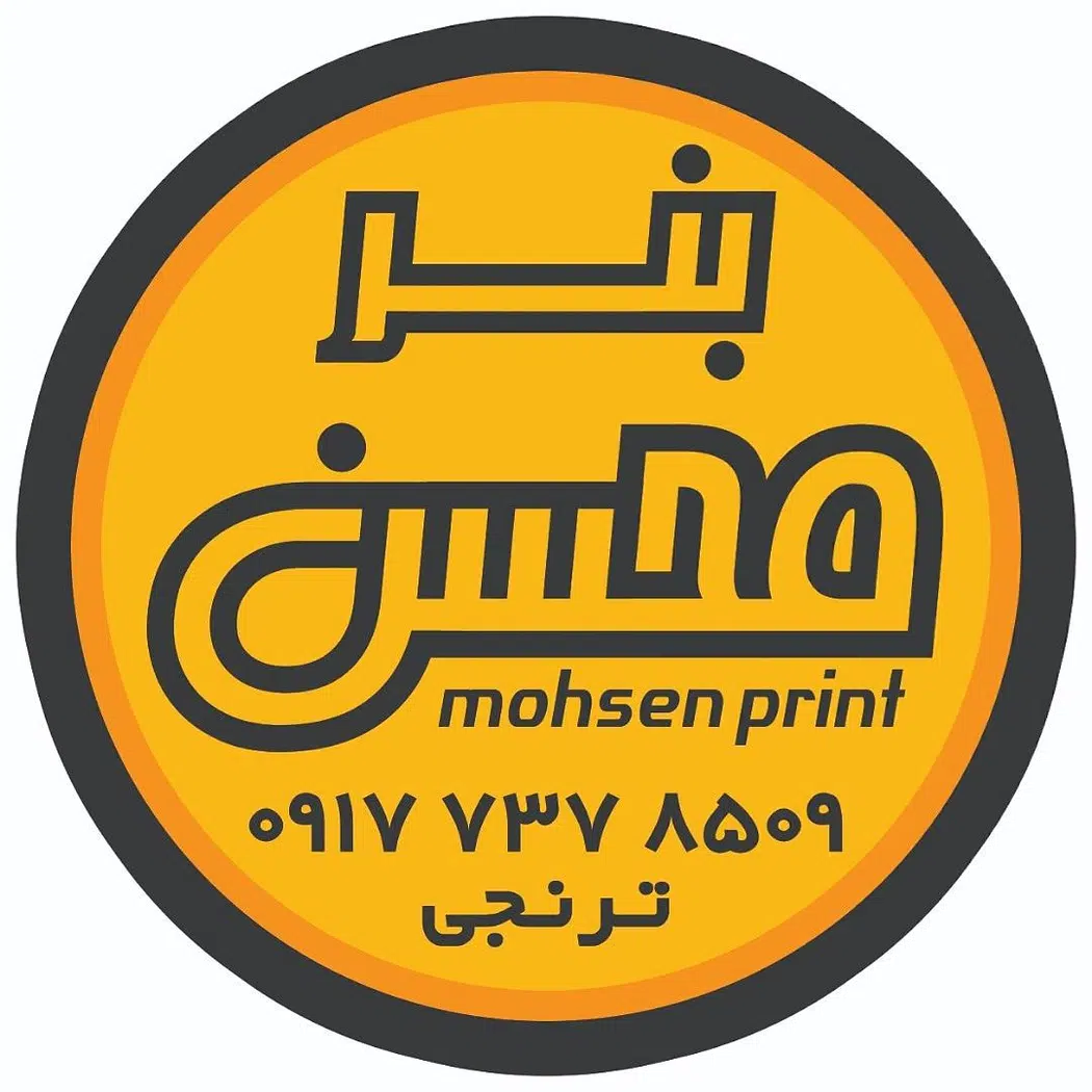 تابلو ساز محسن
