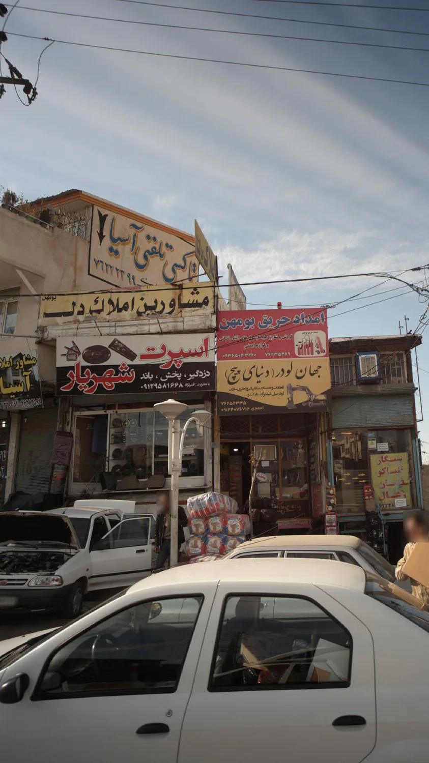 اسپرت شهریار