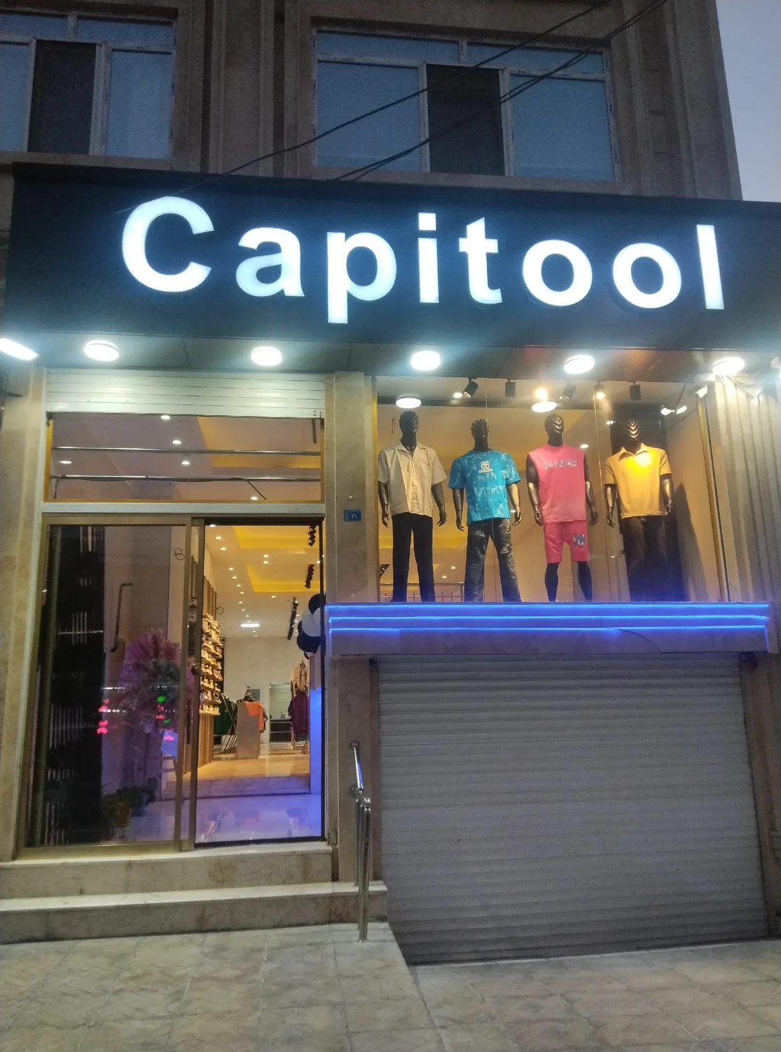 کاپیتول بوتیک