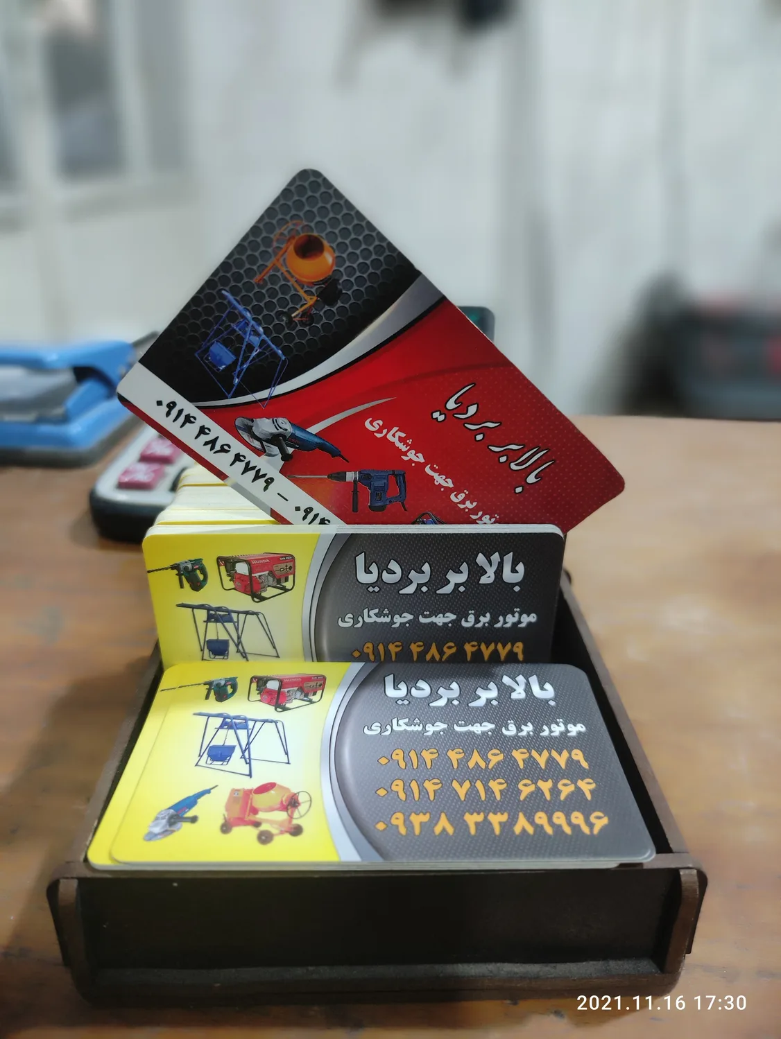 بالابر بردیا