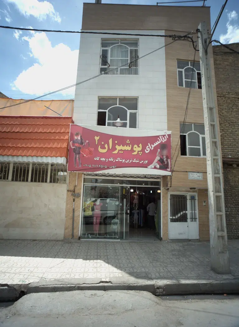 ارزانسرای پوشیزان 2