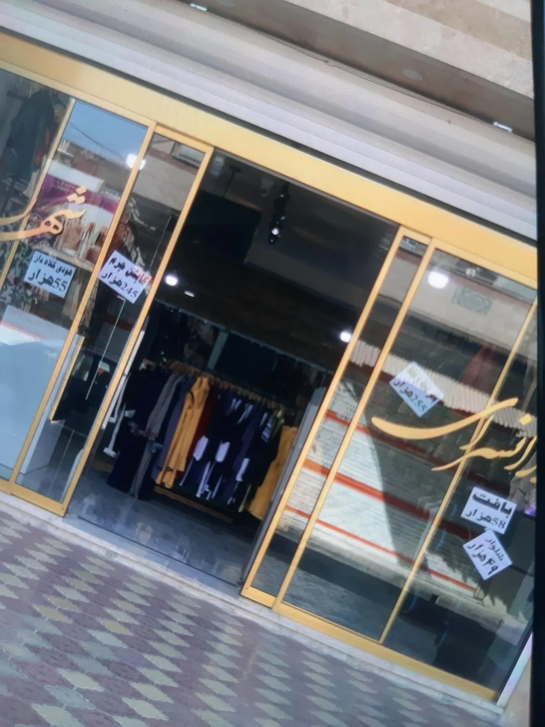 فروشگاه شهربانو