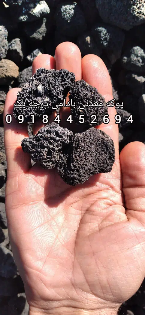 پوکه معدنی حسین