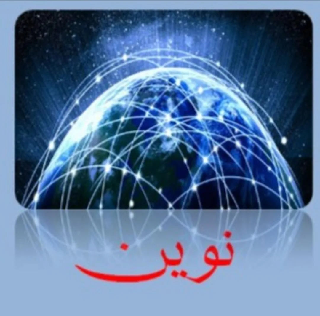 خدمات کامپیوتری نوین