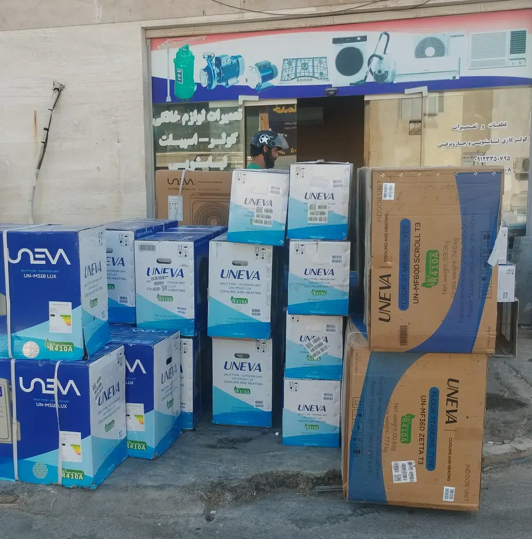 فروشگاه اسپلیت عباسی