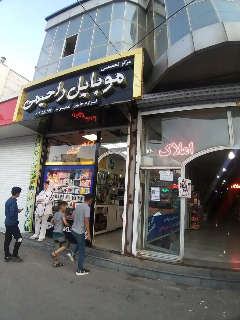 تعمیرات موبایل و کامپیوتر راحیمی