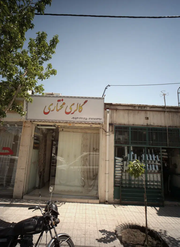 گالری مختاری