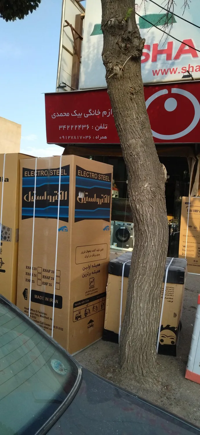 فروشگاه لوازم خانگی بیک محمدی