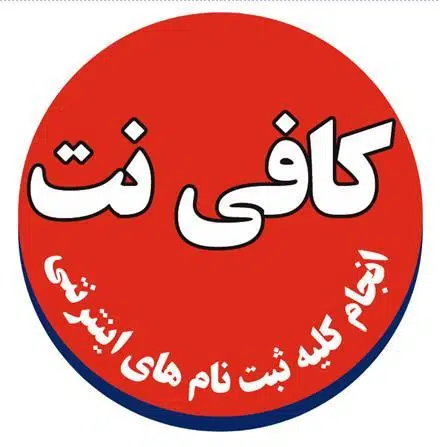 کافی نت نادری