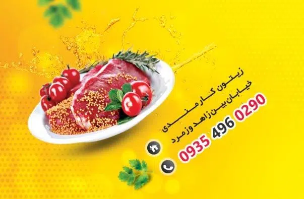قصابی حمیدی