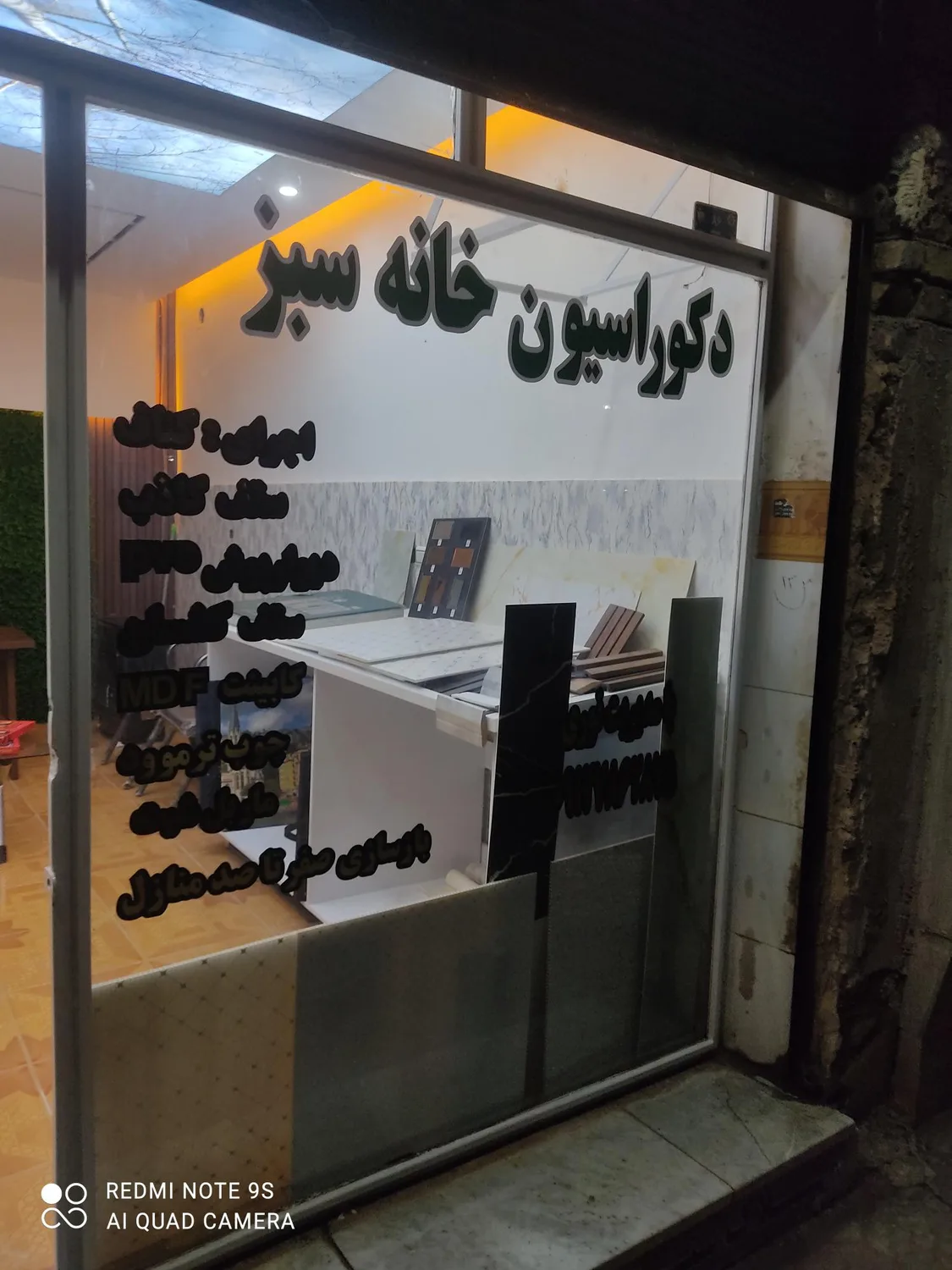 دکوراسیون خانه سبز
