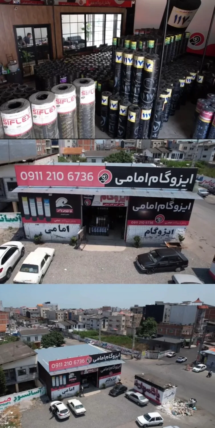 پخش ایزوگام امامی