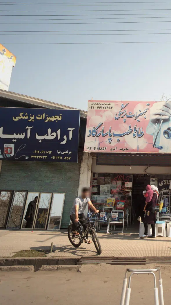 تجهیزات پزشکی آراطب آسیا