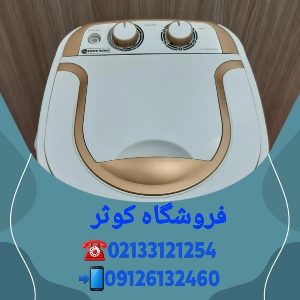 لوازم خانگی کوثر