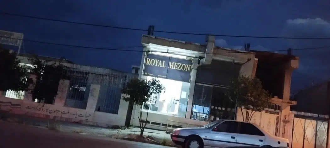 مزون رویال