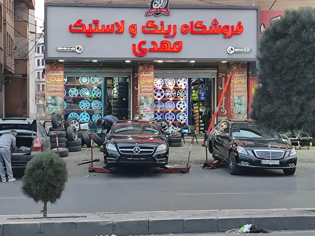 دنیای رینگ و لاستیک مهدی(بلوار مارلیک)